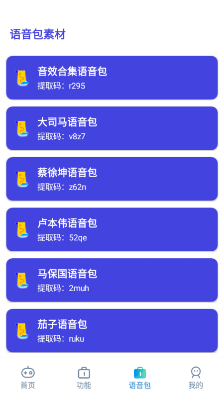 小也畫質(zhì)助手tap準星