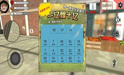 乞丐模擬器中文版(Tramp Simulator - Survival City)