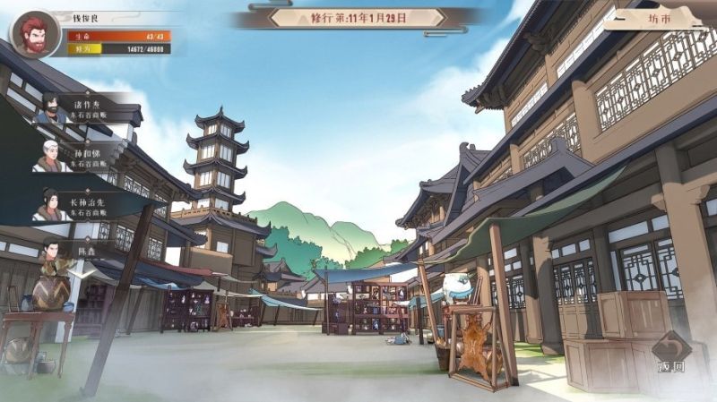 覓長生手機版免費