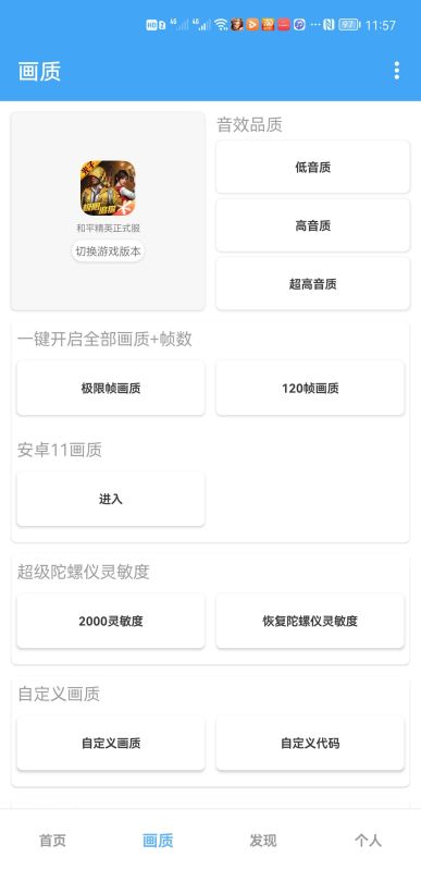 唯夢工具箱免費版