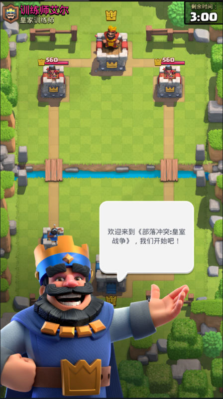 皇室戰(zhàn)爭國際服(Clash Royale)