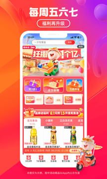 淘特app