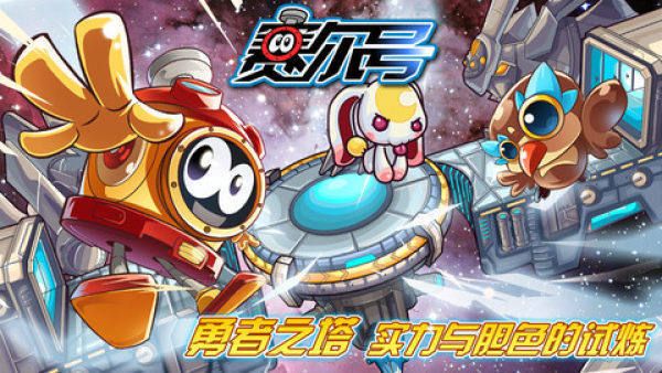 賽爾號夜間版