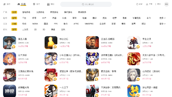 雷電游戲中心