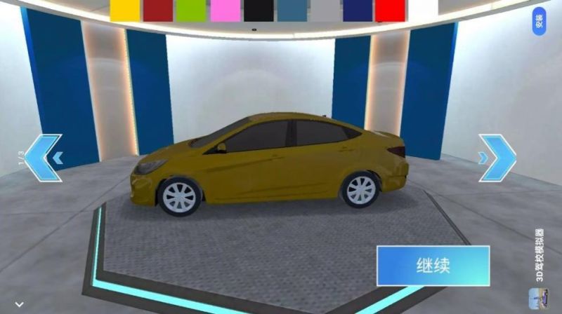 超級模擬駕駛3D