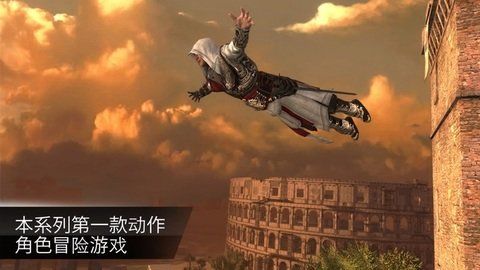 刺客信條