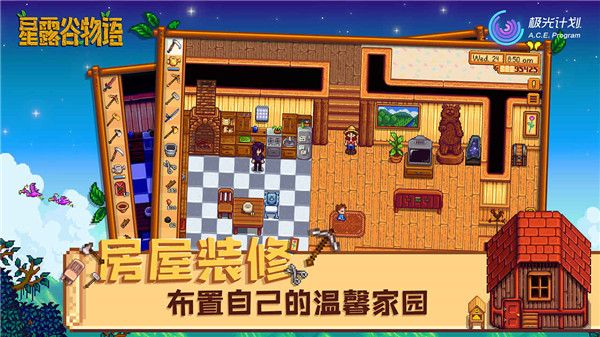 星露谷物語手機版(Stardew Valley)