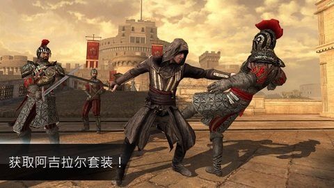 刺客信條