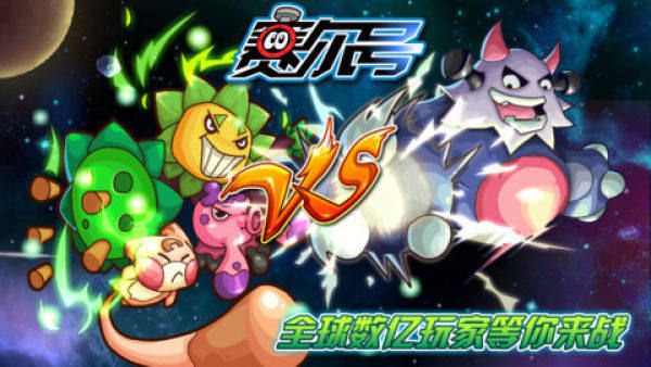 賽爾號夜間版