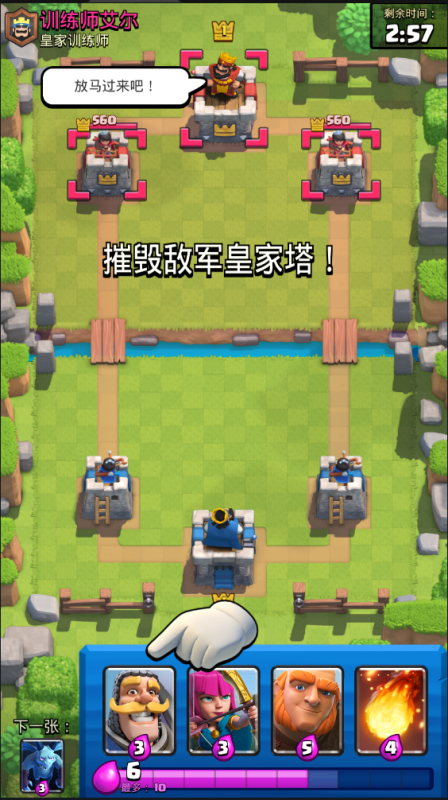 皇室戰(zhàn)爭國際服(Clash Royale)