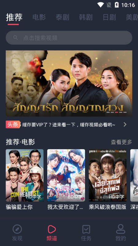 泰劇迷粉色版