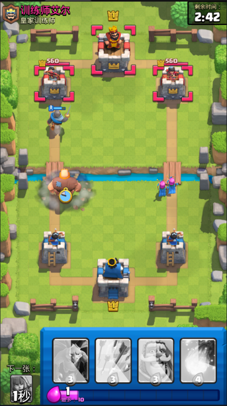 皇室戰(zhàn)爭國際服(Clash Royale)