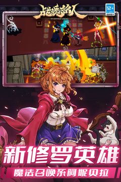 戰魂銘人