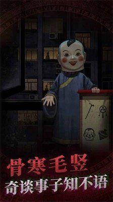 紙嫁衣4
