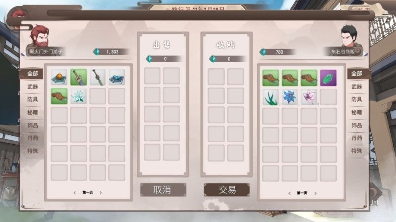覓長生手機版免費
