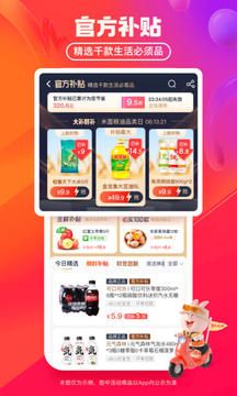 淘特app