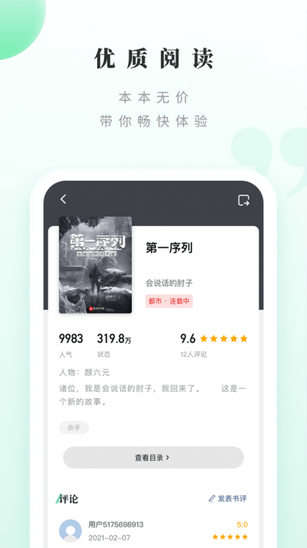 躺著看書
