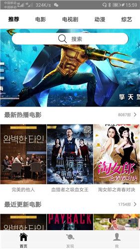 追劇天團