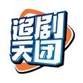 追劇天團(tuán)