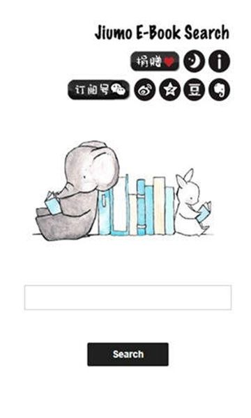 鳩摩搜書無廣告版