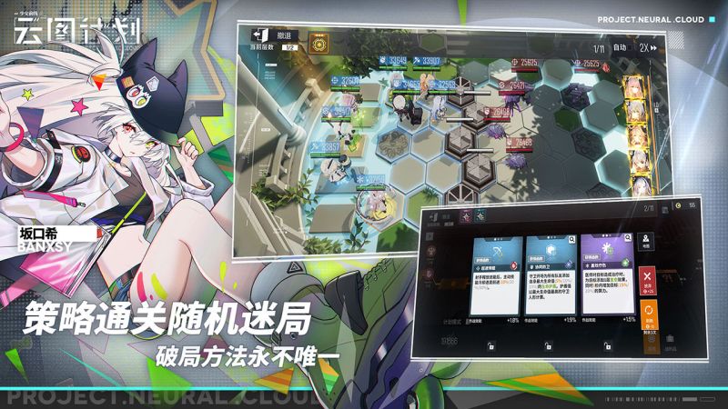 少女前線云圖計劃
