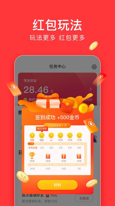 今日頭條極速版APP