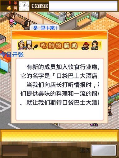 吃貨大食堂