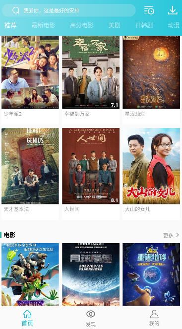 鯊魚TV