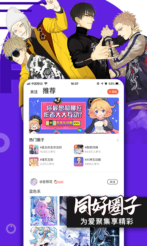 騰訊動漫app