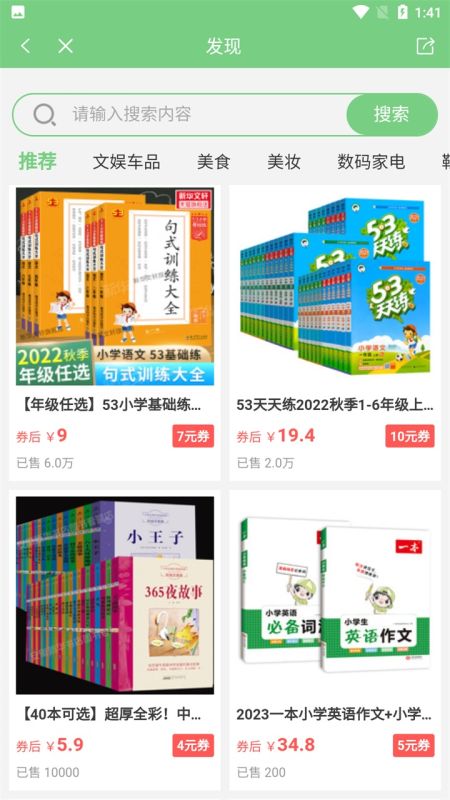 愛點讀