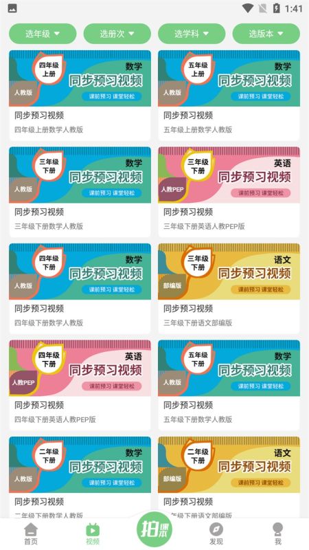 愛點讀