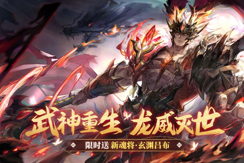 三國志幻想大陸