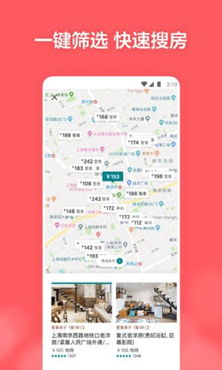 愛彼迎民宿(Airbnb)