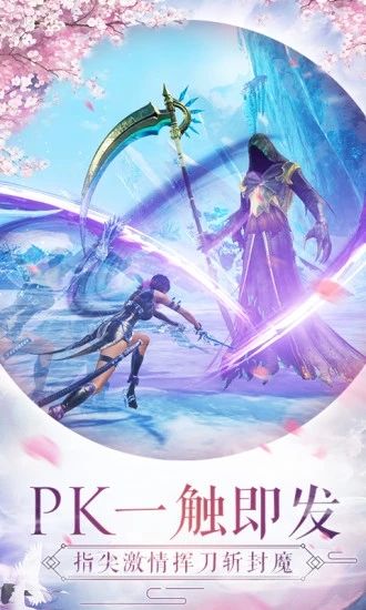 仙靈幻境