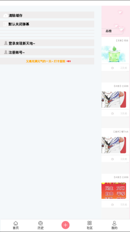 兜兜動漫app