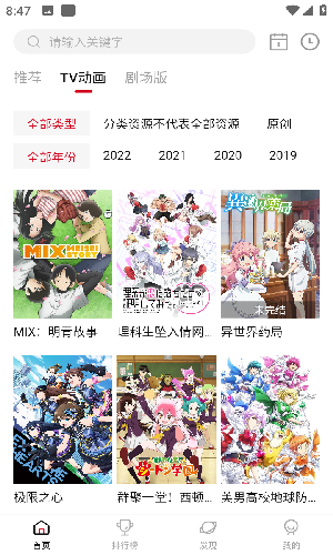 次元城動(dòng)漫3.0
