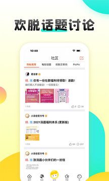 湯圓創作