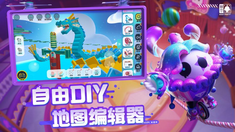 蛋仔派對無限資源版
