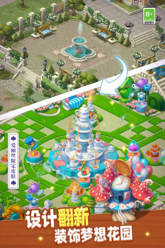 夢幻花園手機版