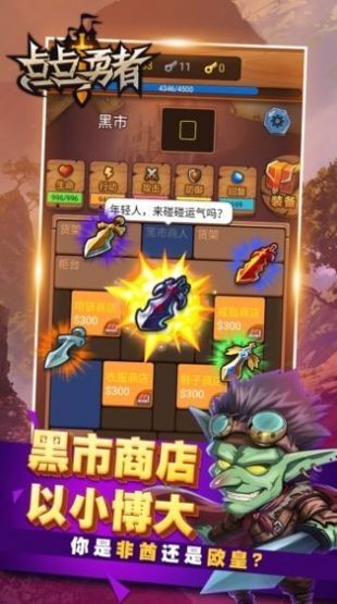 點點勇士