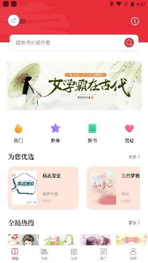讀書閣