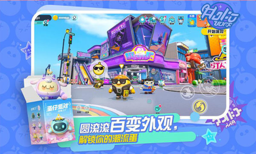蛋仔派對無限資源版