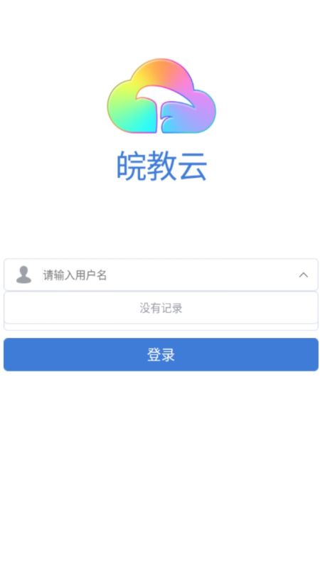 皖教云