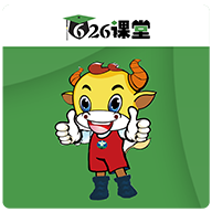 626課堂