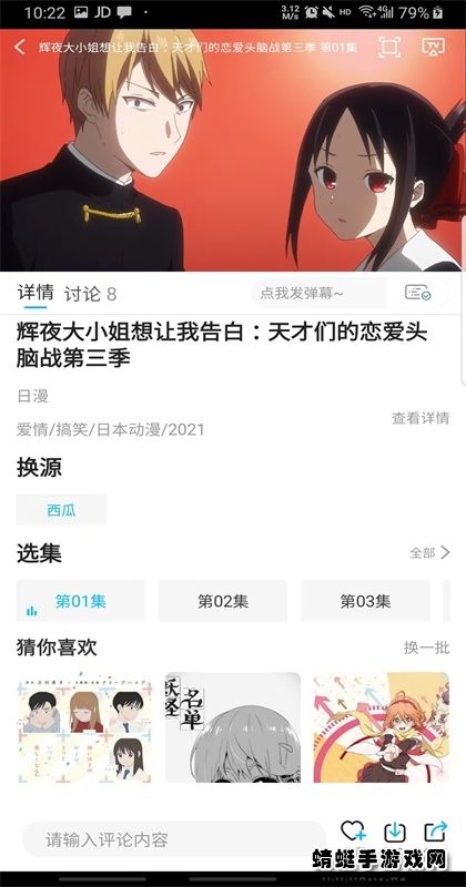 星星動漫