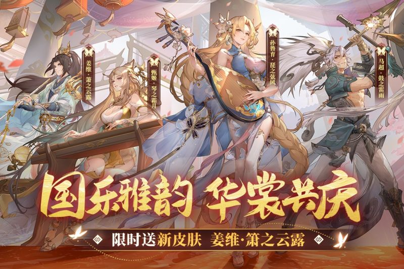 三國志幻想大陸