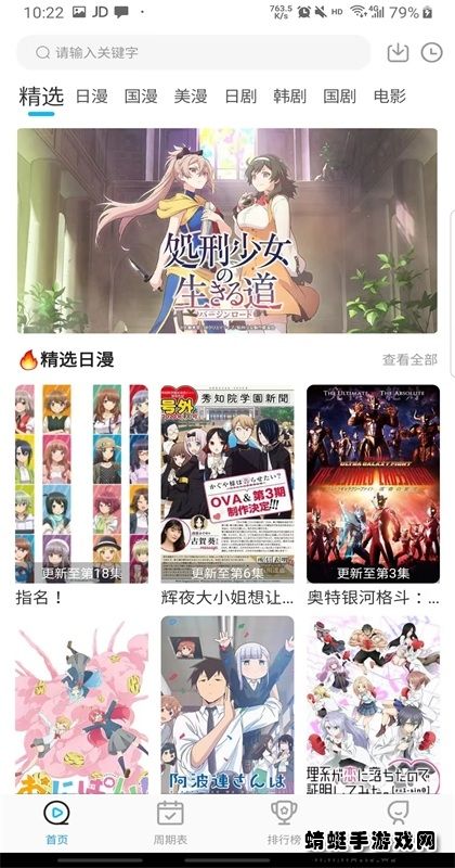 星星動漫