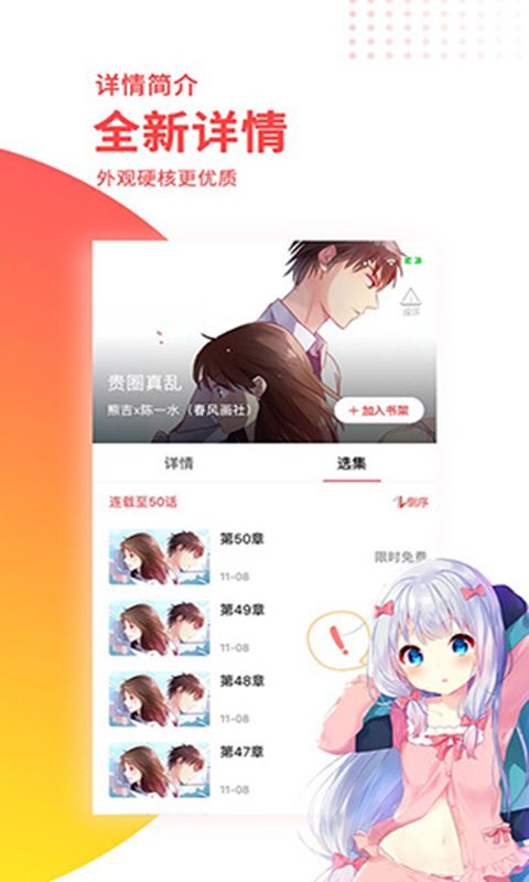 櫻花動(dòng)漫在線觀看