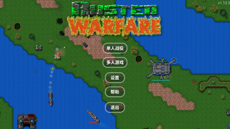 鐵銹戰(zhàn)爭生化狂潮mod