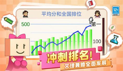 口袋學院物語3